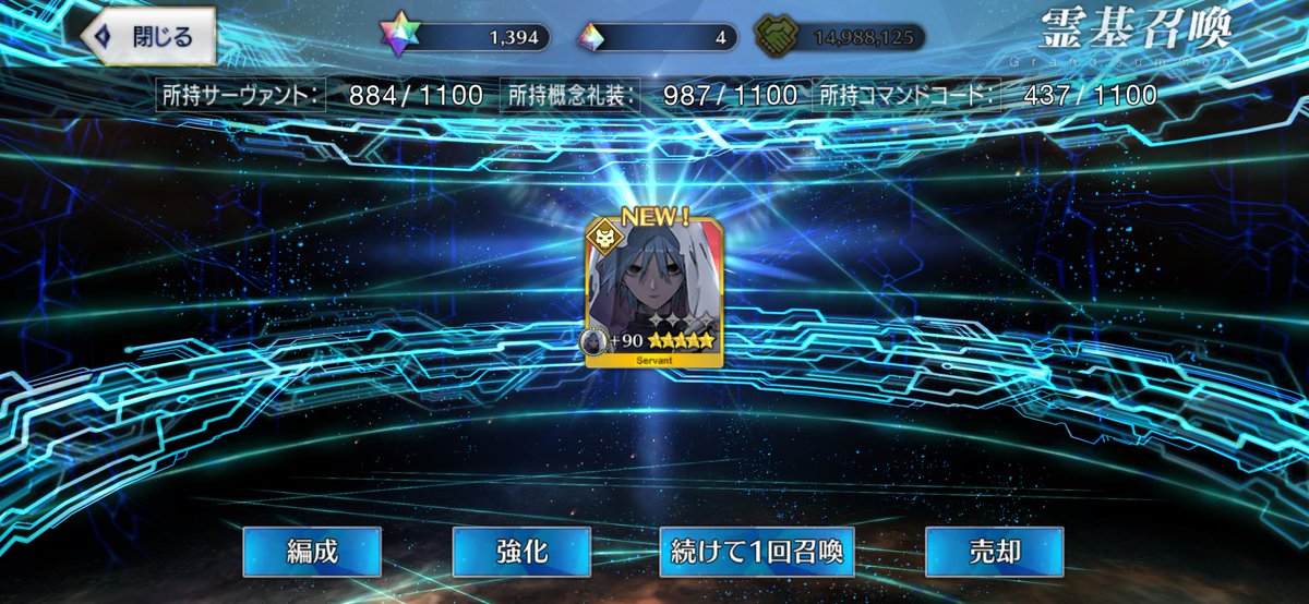raidakamen's tweet photo. 呼符26枚目えぇぇ！
#FGO11周年 https://t.co/UAm1KlqkmX