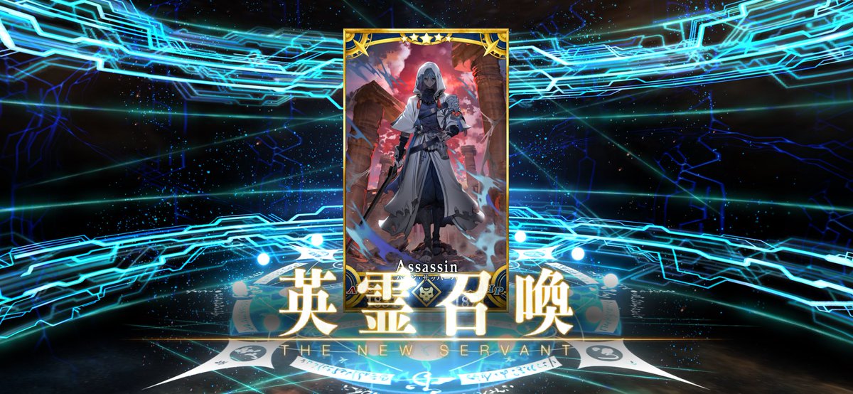raidakamen's tweet photo. 呼符26枚目えぇぇ！
#FGO11周年 https://t.co/UAm1KlqkmX