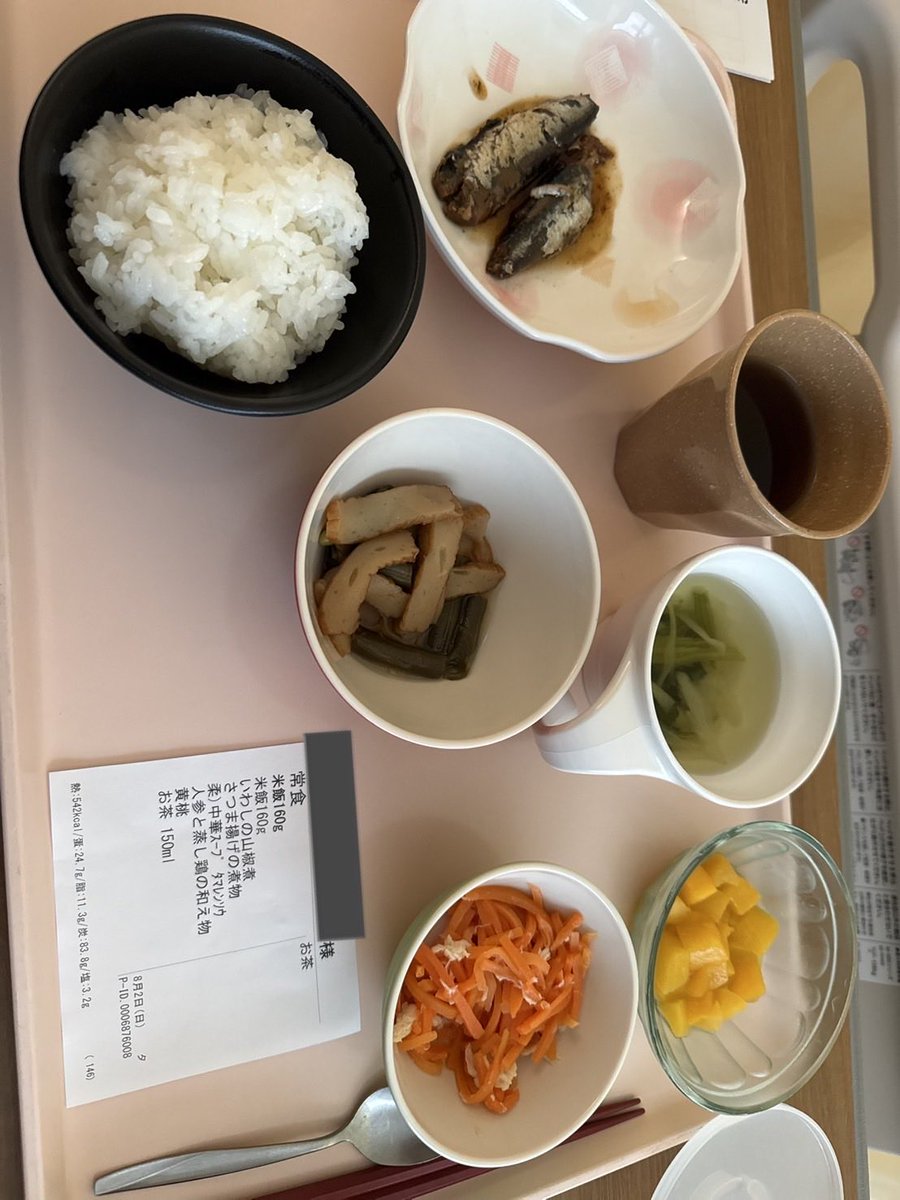 ririna0830's tweet photo. 手術前ラスト食事
思ってたより味しっかりあって
とても美味しかった😋✨

食事は一旦ストップ！
術後の食事はなんだろな๑(・―・)وﾜｸﾜｸ https://t.co/8wWcubtQNi
