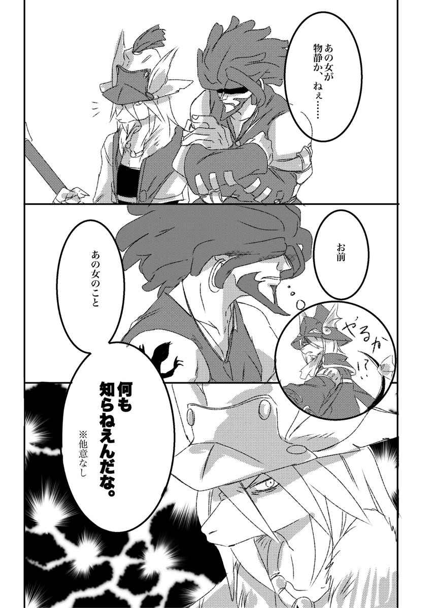 sososohran's tweet photo. 原作で絡みはない https://t.co/eDtDZmTyn0