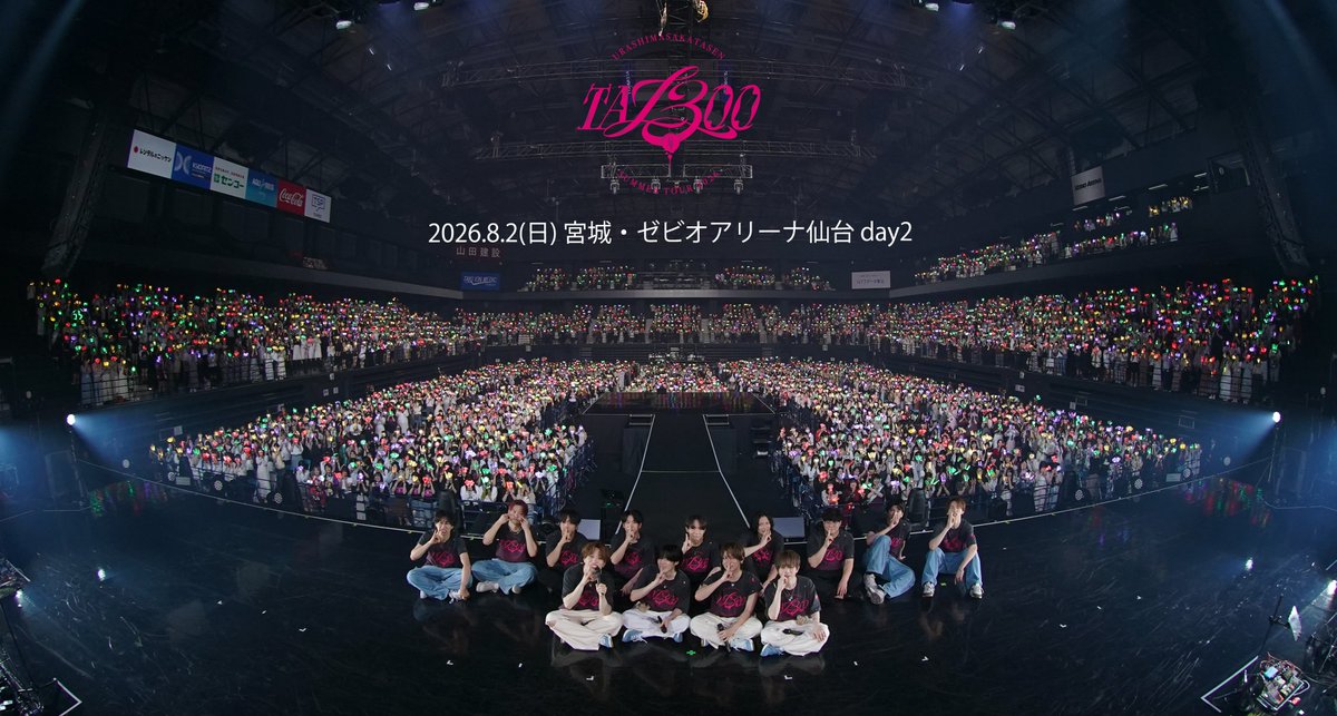 USSS_info's tweet photo. 浦島坂田船 SUMMER TOUR 2026 TA13OO
宮城公演day2、ありがとうございました💋
ご来場いただいた皆様へ「公演アンケート」のご協力をお願いいたします！

▼入力フォームはこちら
 https://t.co/GKYQsp59VZ
※8/30(日)23:59まで https://t.co/IkE2yf1zNT