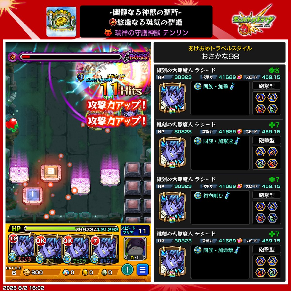 a_hako3's tweet photo. 神獣やっていきます https://t.co/nySUajhNHy
