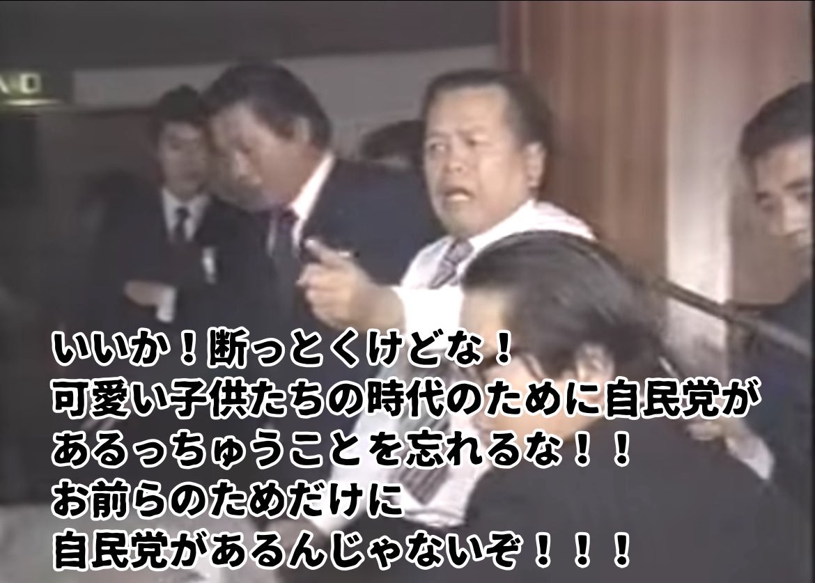 KoolHero49's tweet photo. @O7A0QDB6ZBaf6FP @SFS5LvethD84612 まあそれくらいのふてぶてしさはあっても良いだろ‼️

比べるのはおこがましいのは承知の上で言えばかつて自民党の風雲児と言われたハマコーさんのような https://t.co/oGTpmlAf8Q