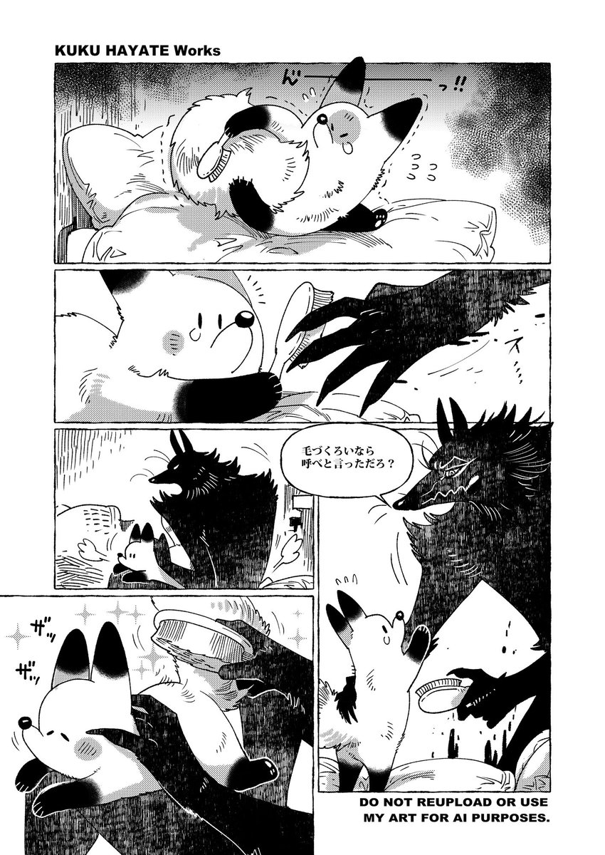 KukuHayate's tweet photo. ✨🦊🍲🐺✨「Soup」-18皿目-

「毛づくろい」 https://t.co/xNUVzPbqpf