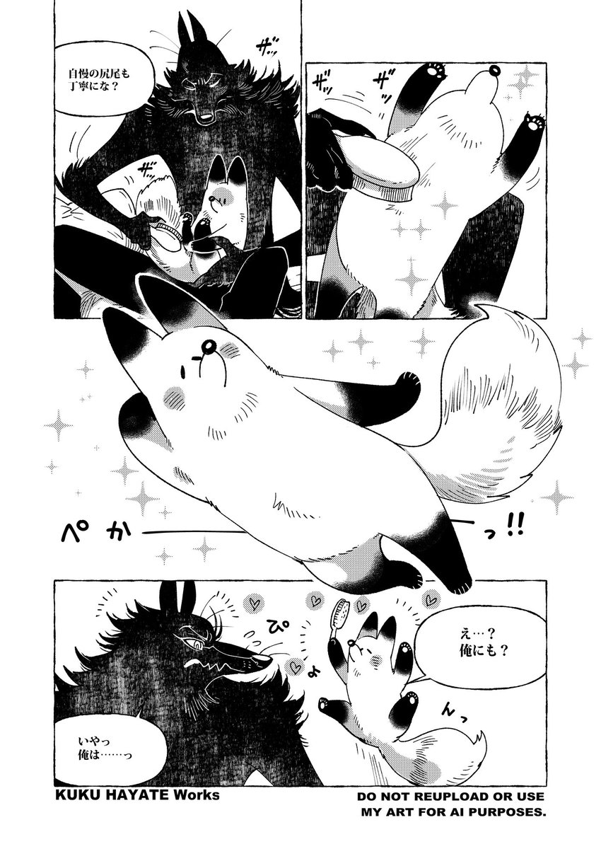 KukuHayate's tweet photo. ✨🦊🍲🐺✨「Soup」-18皿目-

「毛づくろい」 https://t.co/xNUVzPbqpf