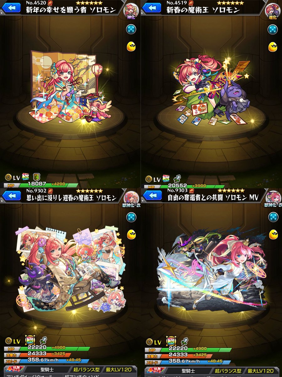 achu_66's tweet photo. ソロモンてなんで
正月だけオッドアイやめてるの？ https://t.co/mqqzDJqbHn