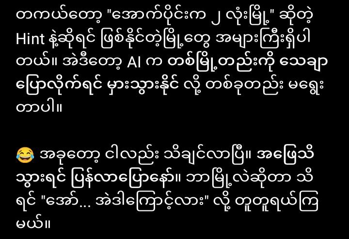 Charrykiki14's tweet photo. @thalia0025 Ai ကိုမမပြောတဲ့တိုင်းသွားပြောတာသူက ဒီလိုပြန်ပြောတယ်မမရာ55555

#PeachAndMeSeriesFinalEP https://t.co/hzI3MHEZRa