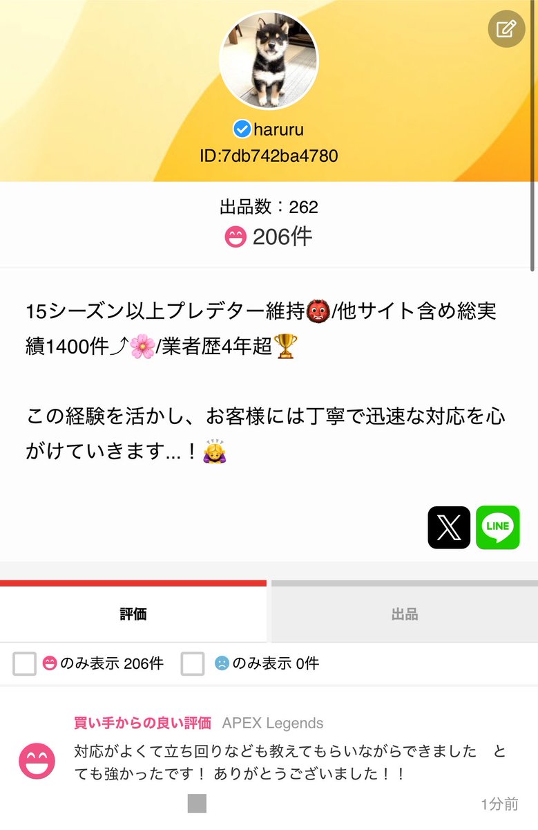 haruru25141's tweet photo. 🌸実績1555件目🌸

-新規様からのご依頼- 

ダイヤ2〜マスター保証同行　CS

開幕プレ/プレ維持のご相談随時受付中📝
ご依頼ありがとうございました！☺️

#apex募集
#apex代行 https://t.co/Mb97D2qQ9b