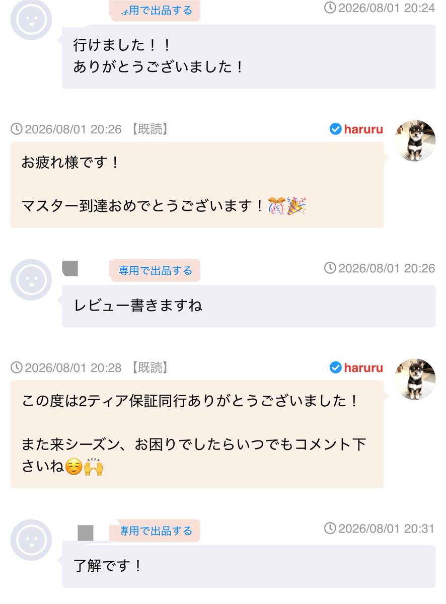 haruru25141's tweet photo. 🌸実績1555件目🌸

-新規様からのご依頼- 

ダイヤ2〜マスター保証同行　CS

開幕プレ/プレ維持のご相談随時受付中📝
ご依頼ありがとうございました！☺️

#apex募集
#apex代行 https://t.co/Mb97D2qQ9b