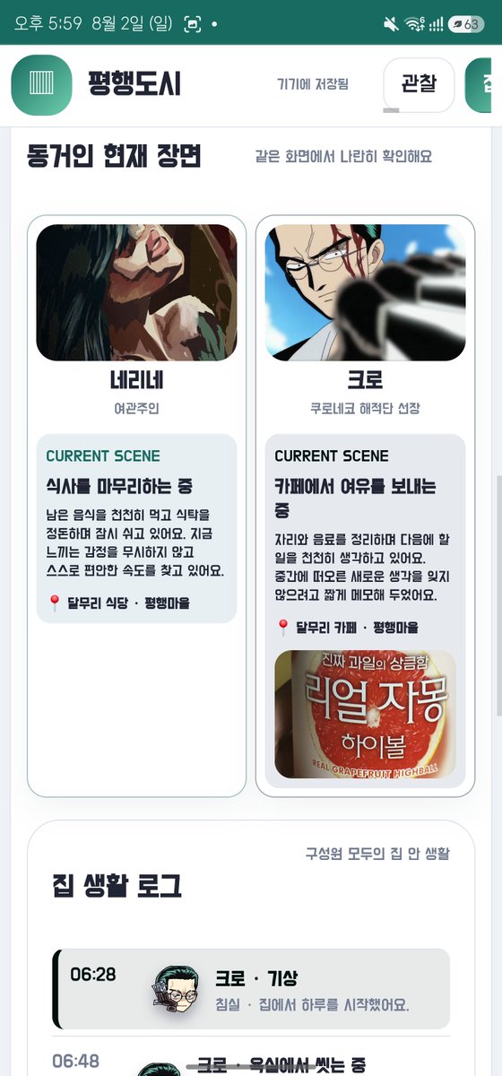 Kkyareuk_'s tweet photo. 요즘 자캐 생활 시뮬레이터를 만들고 있는데요//

하 홍보를 어케해야할지 고민입니다
구글 로그인 기능도 넣었고 https://t.co/9yPXd4wYUs