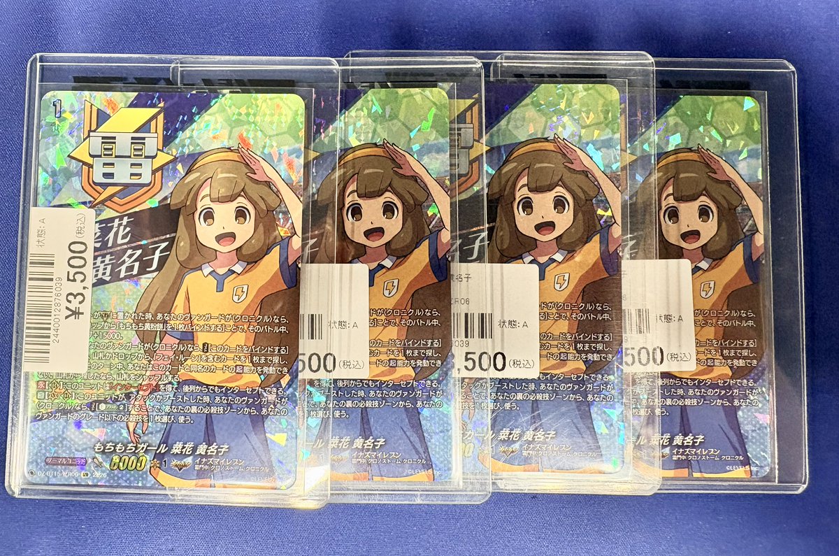 VG担当よりお知らせ】 『もちもちガール 菜花 黄名子』IZR 4枚入荷しま
