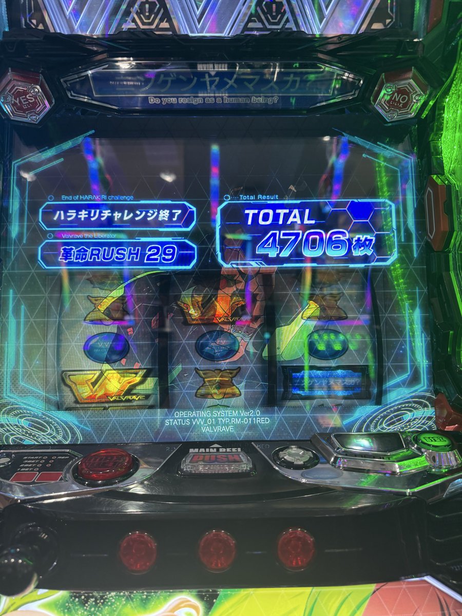 php_rezyekuro's tweet photo. 台移動成功したー！
その後すぐRush2回入ったけど両方v2どまり。時間ないので帰宅 https://t.co/PJTbixa2t6