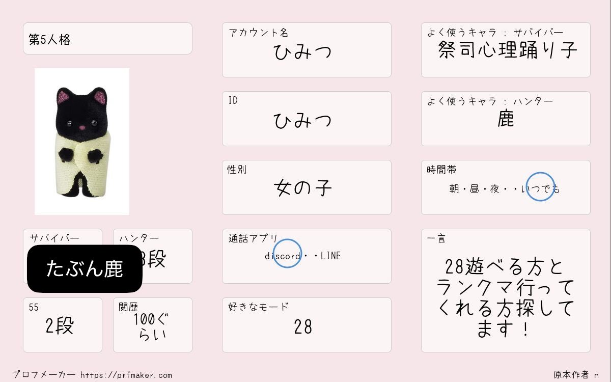 3Ajckl's tweet photo. 一年ぶりぐらいにやりたいのでともだち！ほしいです
いいねでたぶん自発行きます

#第五人格フレンド募集
#第五人格自己紹介カード https://t.co/zIsflHO4Cx