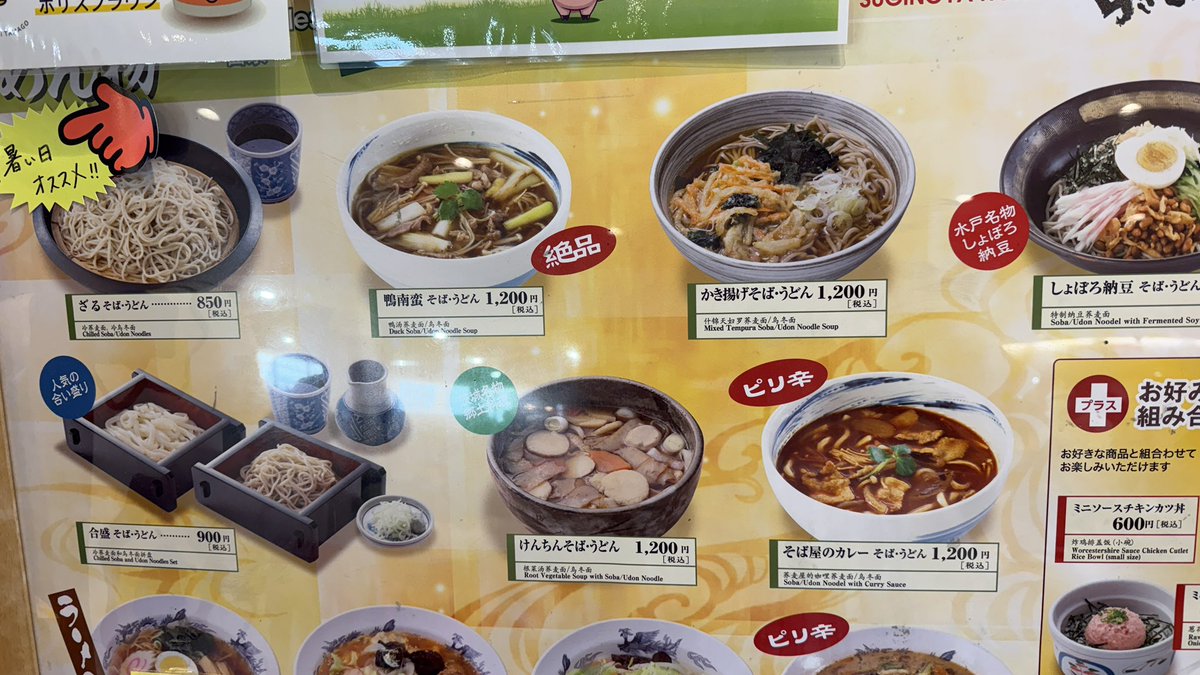 OnsenSommelierM's tweet photo. 1️⃣ようこそ、茨城定食🙄
2️⃣かけ揚げそばが1200円🥹
3️⃣初すぎのや本陣😅 https://t.co/JsxCUk3pOY