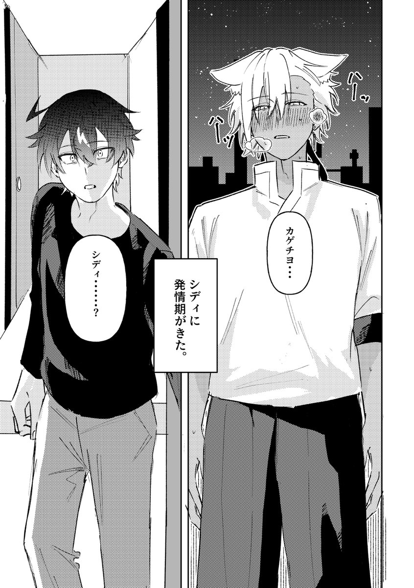 to_ruchaan0816's tweet photo. 8月Pl0ttオンリー新刊サンプルです。
『おとなのおべんきょう。』
A5/本文24p/18↑/¥500（予定）
発情期が来た🐺が🩸に相談しに行く話です。リプに続き、イベント詳細を貼り付けておきます！ https://t.co/YwoPB6cSRG