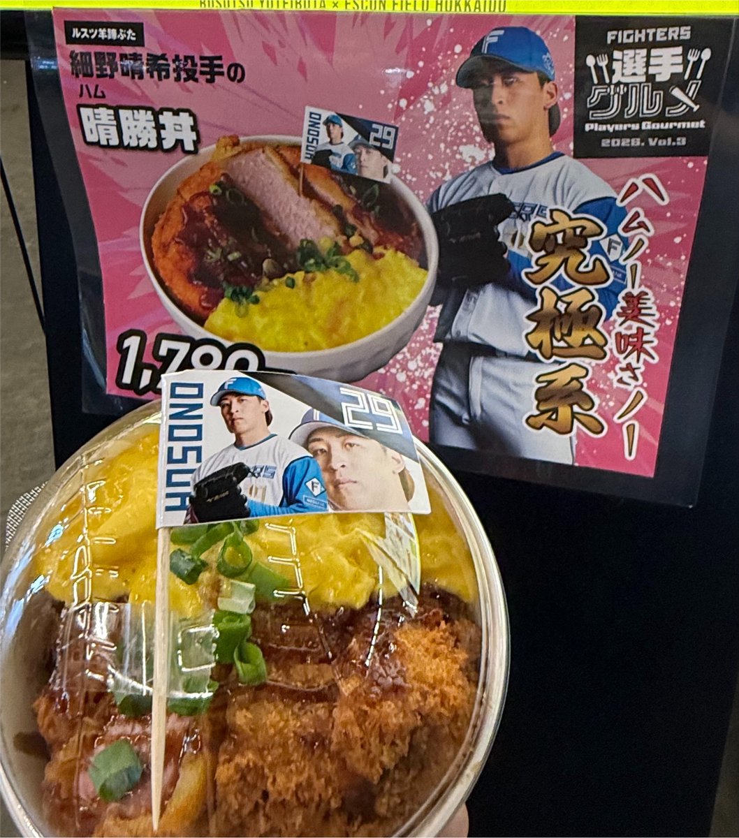 ham_champion's tweet photo. 去年まで、旗の楊枝のとこにソースとか付くから別添えってお願いしなきゃダメかな〜と思ってたけど言わなくても別添えで歓喜だた https://t.co/JyBdlDV0cy