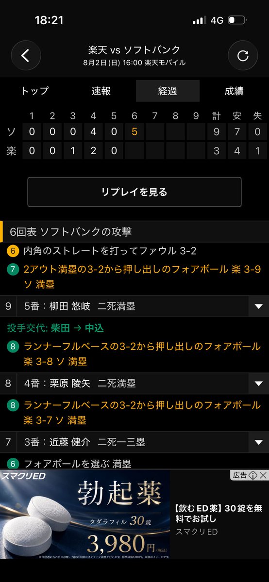 crown_daisuki's tweet photo. 酷すぎる！！
#楽天イーグルス https://t.co/qp3xsuNgsB