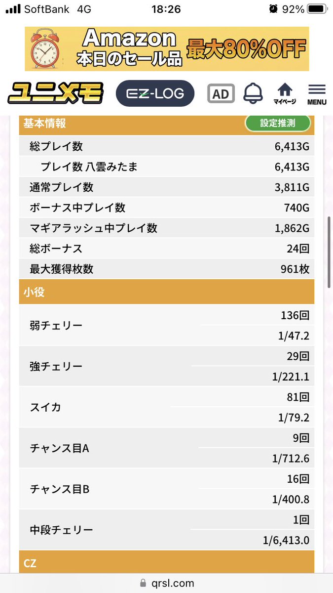 charakusyami's tweet photo. 過去一つまらんスロットやったかもしれん
何がどうなったらこうなるんだよクソが https://t.co/1QPWKCgazN