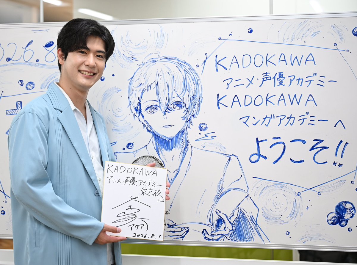 kadokawaanime_a's tweet photo. TVアニメ 【#推しの子】とのコラボオープンキャンパスとして、アクア役 #大塚剛央 さんをお迎えしたスペシャルイベント🌟

作品への想いやオーディション時のエピソードなど貴重なお話が盛り沢山なトーク🎤、公開アフレコ🎙️では【推しの子】第3期 最終話の名シーンには、会場内で感動して涙する方も✨ https://t.co/996Kj6GOky