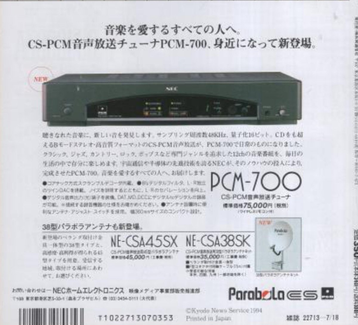 DoAudiojp tweet picture