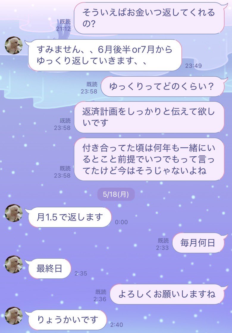wz2mgl4's tweet photo. 8luさんに旅行費の立て替えという形で14万円程お貸ししていたのですが、最初に立て替えてから半年以上返済が行われないため催促したところ返す気がないとの返答をいただき、そのうえ話しかけるなと言われ大変困っています。

8luさんと連絡の取れる方を切実に探しています。よろしくお願いします。 https://t.co/nsS5abnHP4