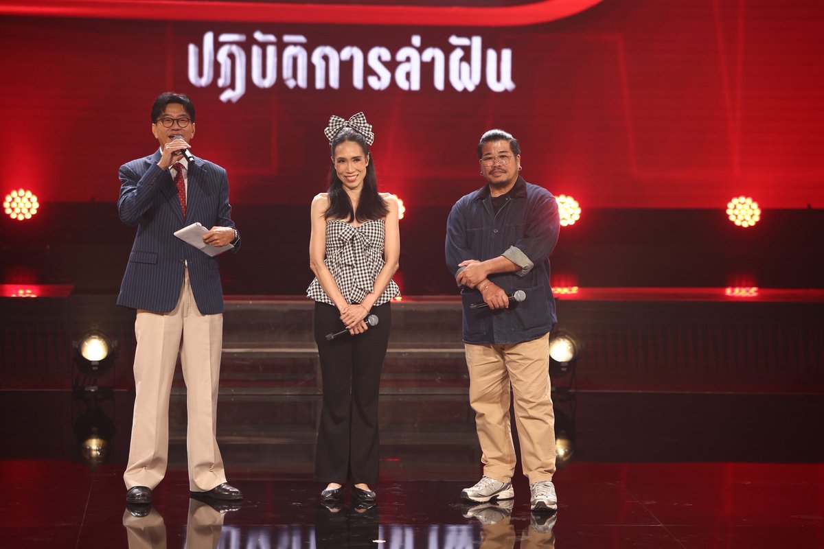 Newsideupdate's tweet photo. ช็อกจากใจแฟนๆ "V3 มิวสิค" ยอมลากกระเป๋าออกจากบ้าน True AF 2026 หลังจบวีคลูกทุ่ง-ละครเพลงสุดเข้มข้น

บีบหัวใจสุดๆ สำหรับ True AF 2026 สัปดาห์ที่ 8! ที่มาในโจทย์ละครเพลง "มนต์รักหัวใจบ้านทุ่ง" บรรย��กาศม่วนจอยจัดเต็ม ทั้งโชว์ร้อง โชว์เต้น และการแสดงละครเวทีครั้งแรกของ 6 นักล่าฝัน

งานนี้ได้ ต๊งเหน่ง รัดเกล้า และผู้กำกับ โขม ก้องเกียรติ มารับหน้าที่ Judge พิเศษ พร้อมเซอปร๊ายส์จาก อาโป ณัฐวิญญ์ ที่มาร่วมโชว์ในเพลง "สิบหมื่น" เรียกเสียงกรี๊ดสลบ

เมื่อถึงช่วงเวลาบีบหัวใจ 3 คนที่ต้องยืนปากเหว ได้แก่ V3 มิวสิค, V6 บีม และ V10 โอม... และผลโหวตก็ออกมาว่า "V3 มิวสิค" (เมษา สาวห้าวป���ะจำตำบล) ต้องลากกระเป๋ากลับบ้านเป็นคนล่าสุดในสัปดาห์นี้ ทำเอาเพื่อนๆ และแฟนคลับน้ำตาคลอไปตามๆ กัน

ส่งกำลังใจ��ห้ น้องมิวสิค V3 และรอติดตามพัฒนาการของเหล่านักล่าฝันคนอื่นๆ ได้ในวีคหน้า ทางแอปพลิเคชัน TrueVisions NOW
#TrueAF2026 #TrueAFthailand #TrueVisionsNOW #NewsideUpdate