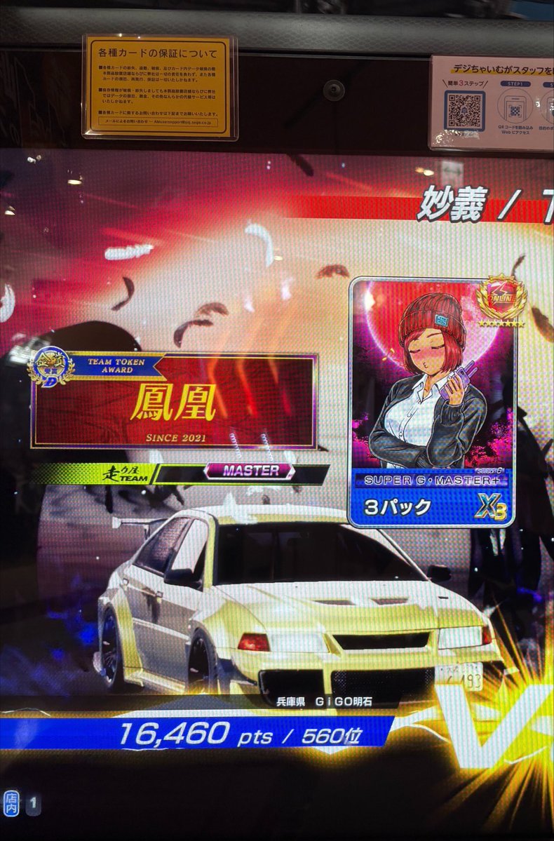 3pacfc's tweet photo. GIGO明石お邪魔してます https://t.co/4gLT9vyUwq