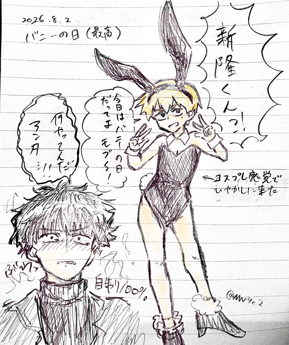 NW9e2's tweet photo. ⚠︎︎てんしてバニーの日(字汚い) https://t.co/3qdThowTfm