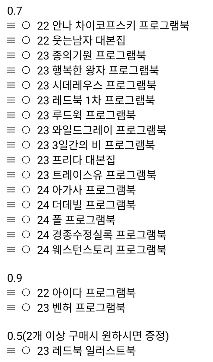beb2vache's tweet photo. 연뮤 뮤지컬 플북 프로그램북 대본집 양도 판매

댕로 직거래 or 택배 가능합니다(배송비 별도)

정가 혹은 이하로 판매합니다!
여러 개 구매 시, 권당 0.5에 드려요 https://t.co/VTGvLUeI9U