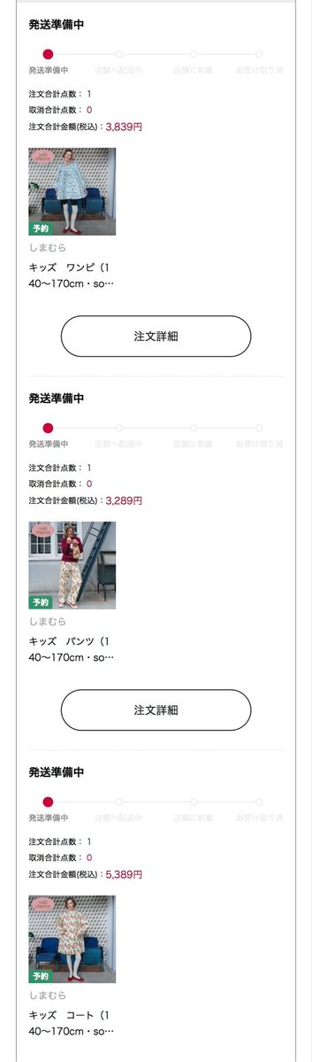 受注間に合った♪♪♪