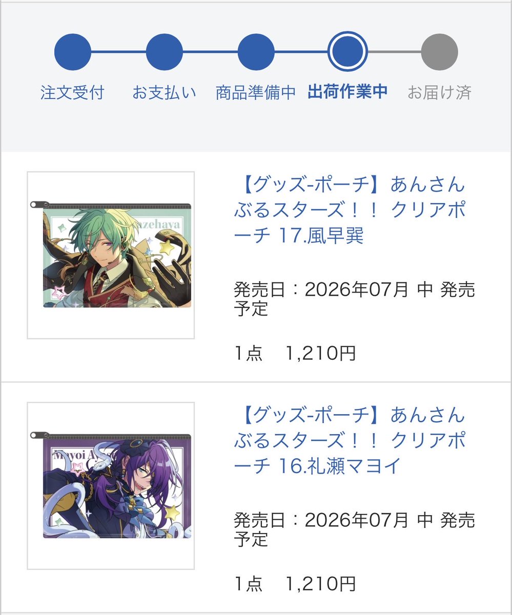 Post by あふﾟ𖦹‎🌟 on X: ようやく；꒳；