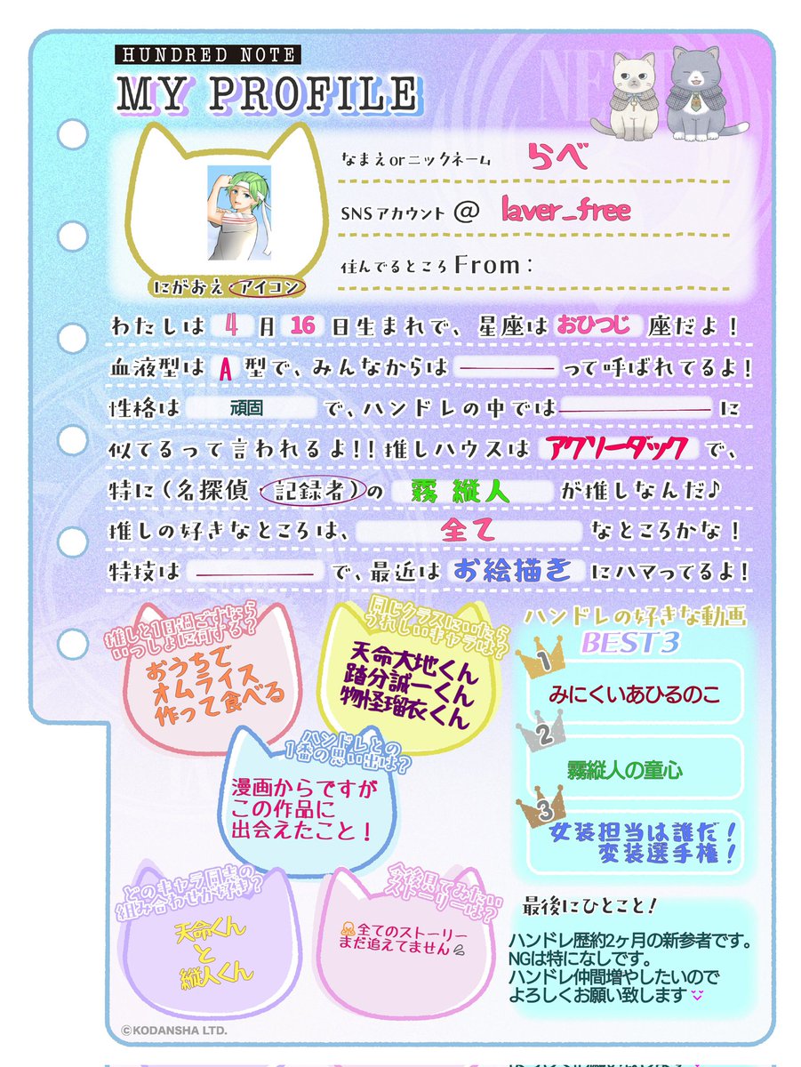 laver_free's tweet photo. #ハンドレ好きと繋がりたい　
#ハンドレプロフ帳
1ヶ月程お絵描きしてきましたのでそろそろタグでお友達増やしたいなと思います😊

♡orリプで気になる方お迎えいたします。
まだまだわからないことが多いですが、仲良くしていただけると嬉しいです😌
同担・他担◎特にNGなしです
お絵描きします https://t.co/NKuBcTaQ2C