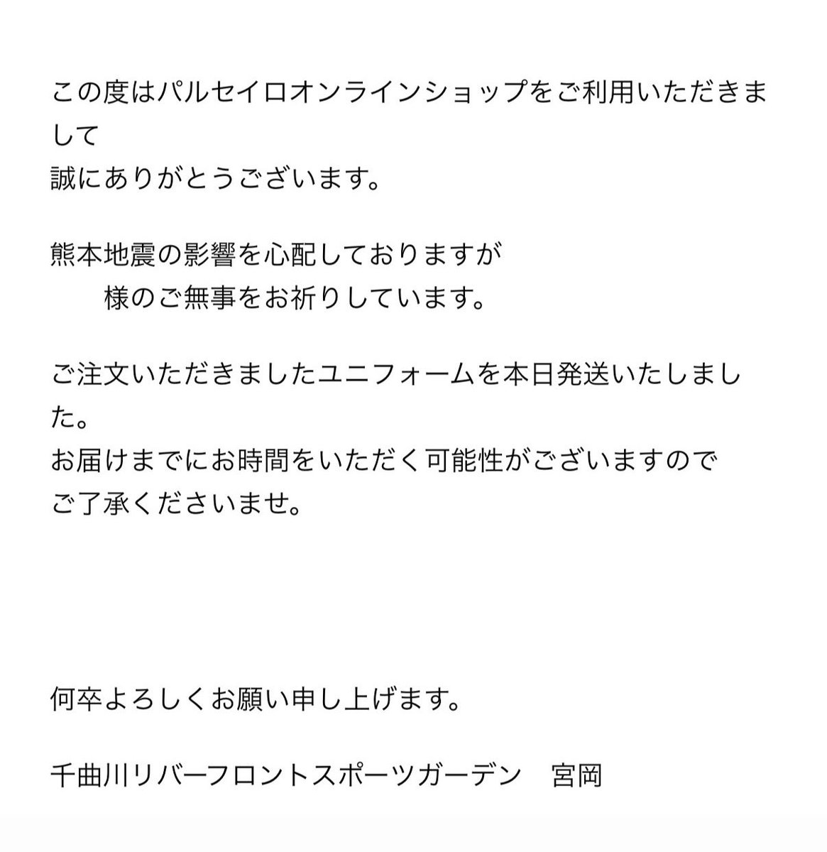 maa_____40's tweet photo. @NAGANO_PARCEIRO 様

ご配慮いただき、丁寧な対応
ありがとうございます😌

無事に届きました。
今年こそはJ2昇格を🦁🔥 https://t.co/WmQ8Jik0ec