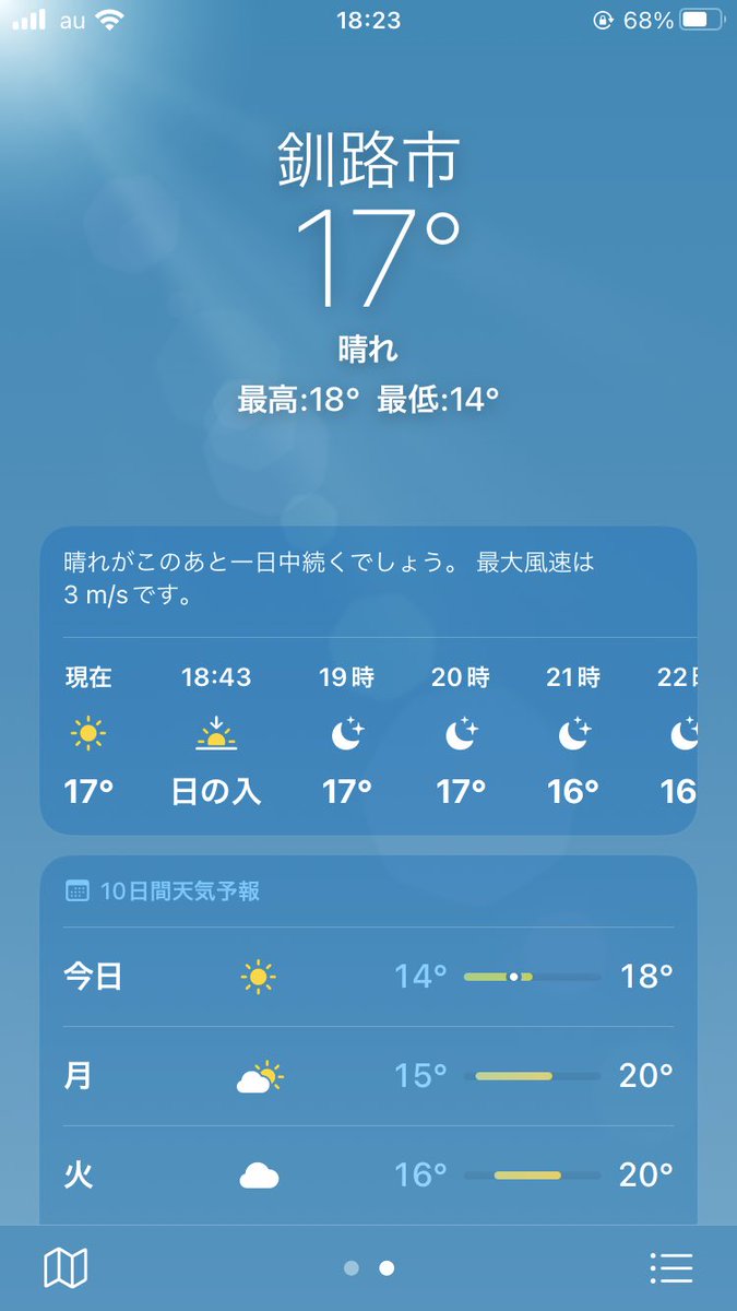ZeroGGGRRR's tweet photo. こっちは涼しいぜ_(:3」z)_ https://t.co/RFbpFsPBRL