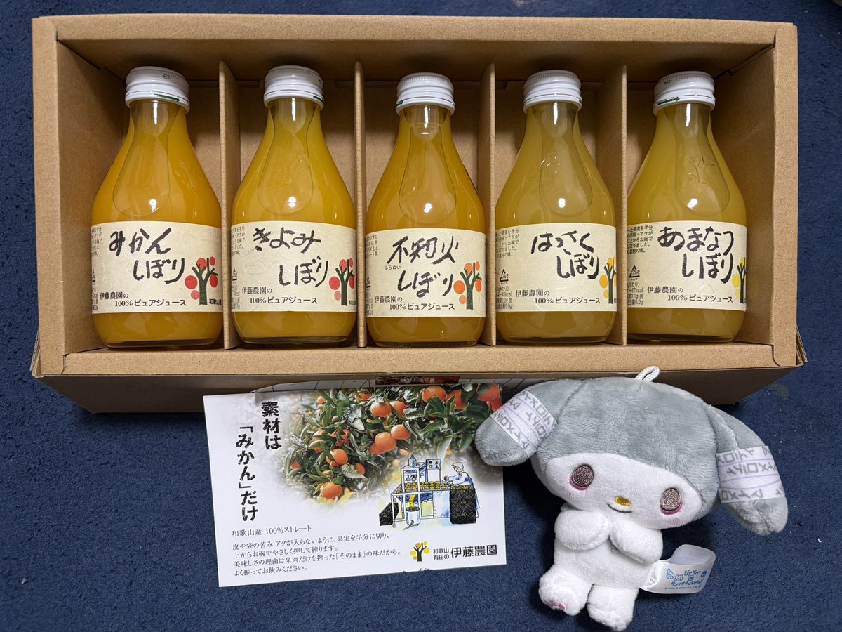 2twinklelilstar's tweet photo. リョーサン菱洋ホールディングス（167A）からカタログギフトで注文した〈伊藤農園〉100%ピュアジュース5本飲み比べ🍹
毎日暑いので冷たいジュース沢山飲めて幸せ🫶🎶
オレンジジュースは異様に高くて、普段とても飲めないから株主優待で貰えてありがたい限りです(⸝⸝⸝ᵒ̴̶̷̥́ ⌑ ᵒ̴̶̷̣̥̀⸝⸝⸝)🍊 https://t.co/QIj1RrCSOO