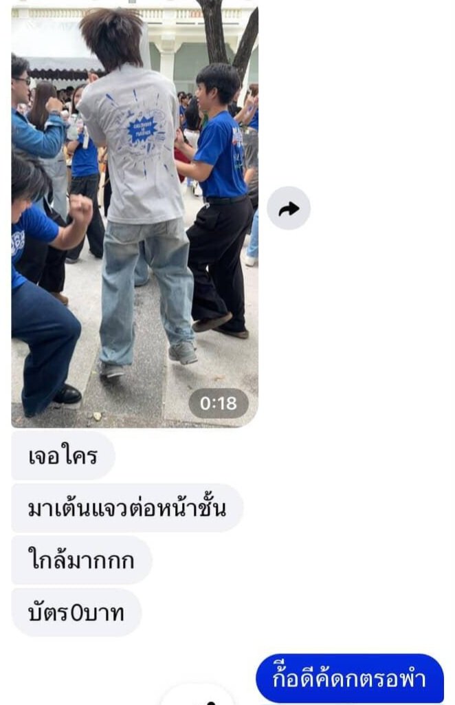 _yyokratta_72's tweet photo. รุ่นพี่ผมเข้ากิจสันรวม สรุปฮีเจอก้องจิโร่มาเต้นแจวตรงหน้า จบกีฬาสีเมื่อคืน วันนี้มาเต้นต่อ สู้มากลูกผม

#kongjiro https://t.co/32vf1AOd4N
