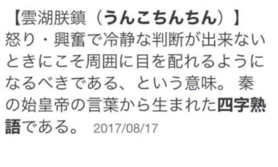 13999's tweet photo. マジでどう言うことわざだよ https://t.co/BgHx5yThwP