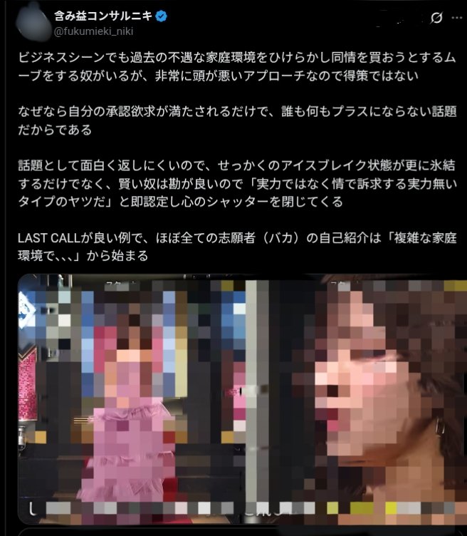 opuse94961's tweet photo. ありがとうございます。
これは私が言語化しにくいことを上手く言語化しています。
例えば、長谷川氏（自称ハンセン病資料館職員）は、実力でなく情で訴求するタイプです。
重度知的障がいの妹の介護をしていた、（自分の）講演がある、論文を書いている（書いた）等と仰ってます。
一方で、長谷川氏の過去の発言や行動、アラサー社会人にしては幼稚な発言、平日昼間やハンセン病資料館開館時間に頻繁に屋外活動して（遊んで）いた証拠が出てきました。
過去に言及していた介護や学業や仕事（ハンセン病資料館勤務）の件と照らし合わせると矛盾します。
そういったやるやる詐欺（小説や論文の執筆）や身分・経歴（大学院進学）の詐称を指摘すると冷笑だー露悪だーと喚き散らし、ファンネルを飛ばします。
私は勘が良いのか露悪系かは分かりませんが、色々な意味で長谷川氏は人間の言葉が通じないと判断し、辟易しています。