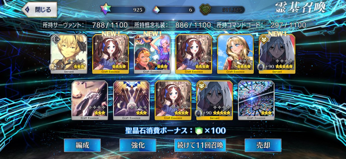 kogami88's tweet photo. 11連で2枚抜きかましてアドレナリン噴き出してる
 #FGO11周年 https://t.co/vuzOPVz9qy