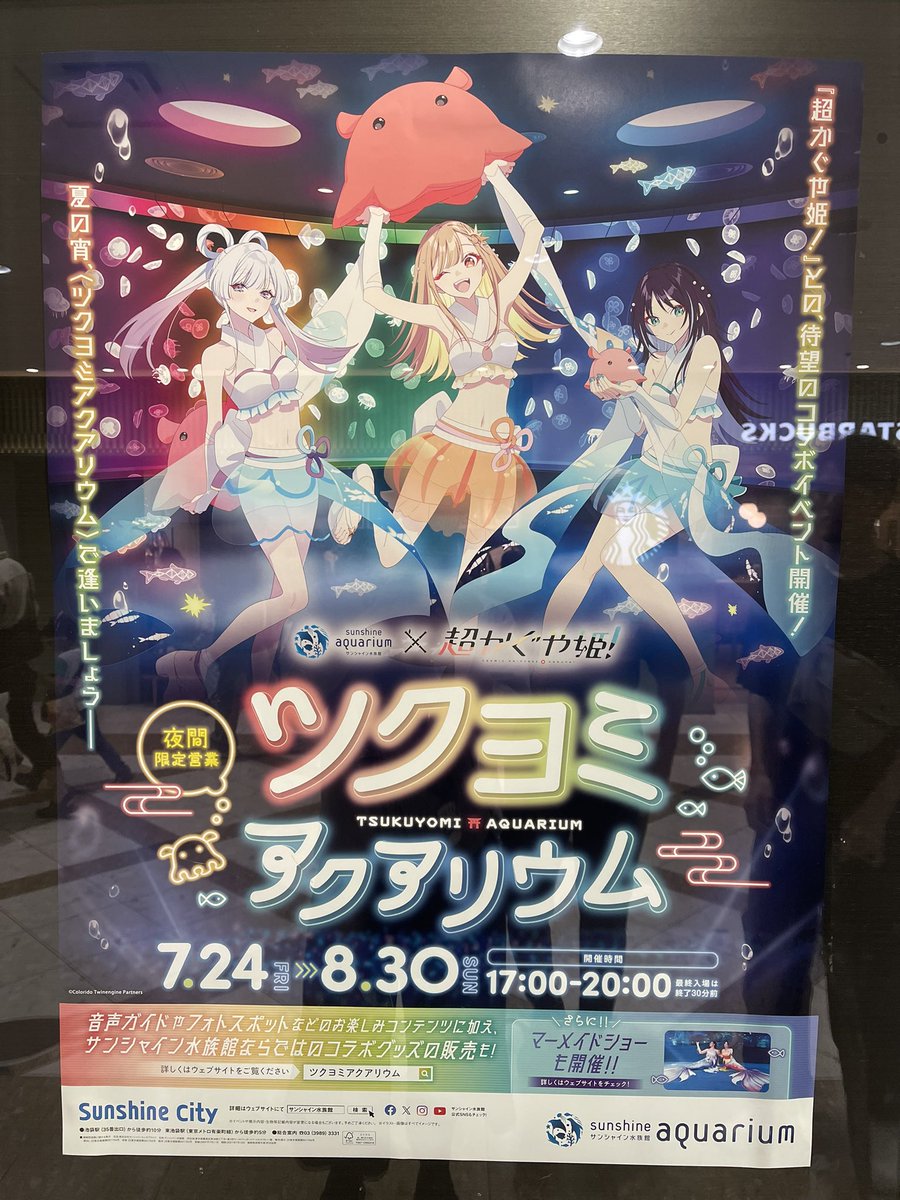konnyakMaterial's tweet photo. カラオケ→水族館 https://t.co/2S3N2UFjc2