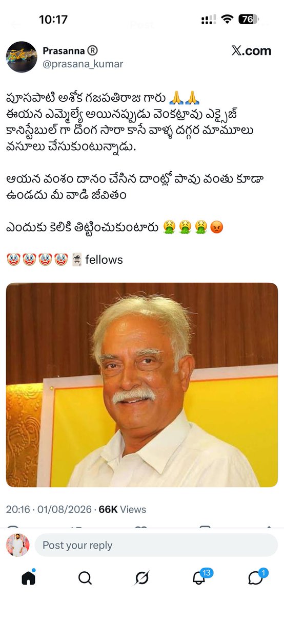 lordshivom's tweet photo. This individual, who was elected as a member of @apnrtsofficial from the UK, is accusing the late Sri Konidala Venkat Rao garu of accepting bribes from illicit liquor operators.

Despite holding an officially elected position, he is making baseless allegations & publicly disrespecting the father of Sri @KChiruTweets garu, Dy. CM of AP Sri @PawanKalyan garu & AP MLC Sri @NagaBabuOffl garu.

Will someone from @OfficeofNL address this inappropriate conduct or will they continue to turn a blind eye as usual?

Cc: @ncbn garu @naralokesh garu @JaiTDP, FYA 🙏