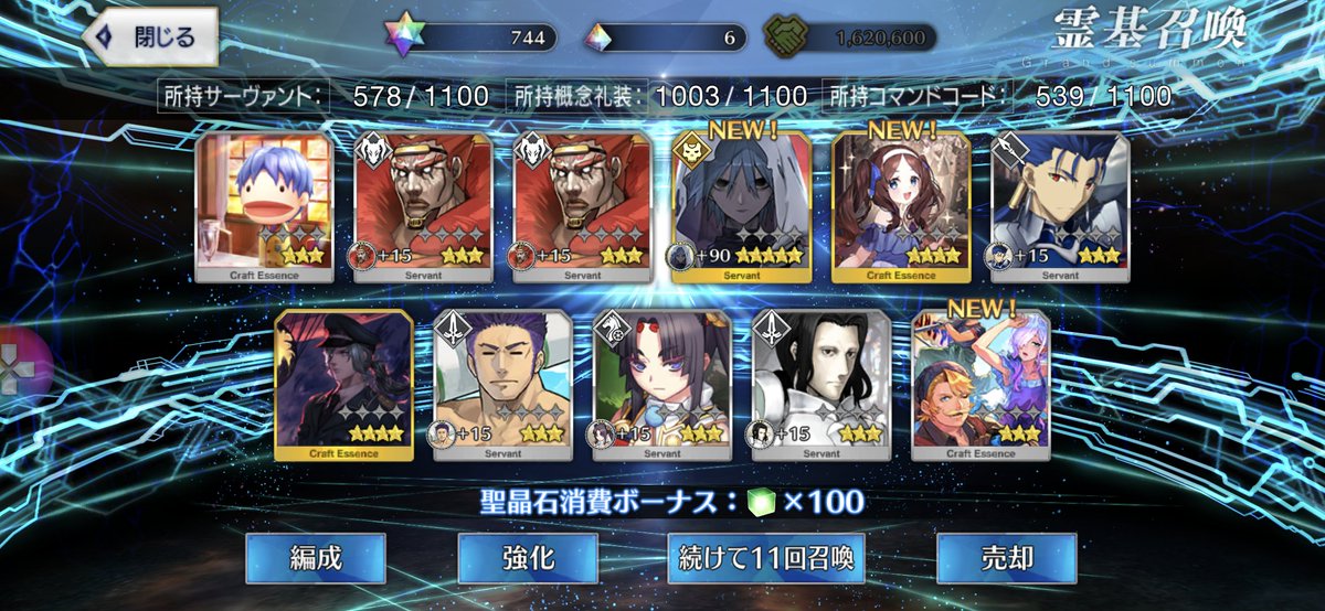 blackallda's tweet photo. 周年鯖は毎年沼るんだけど、今年は10連で来た！！ありがたい！！ https://t.co/lioujzGVwv