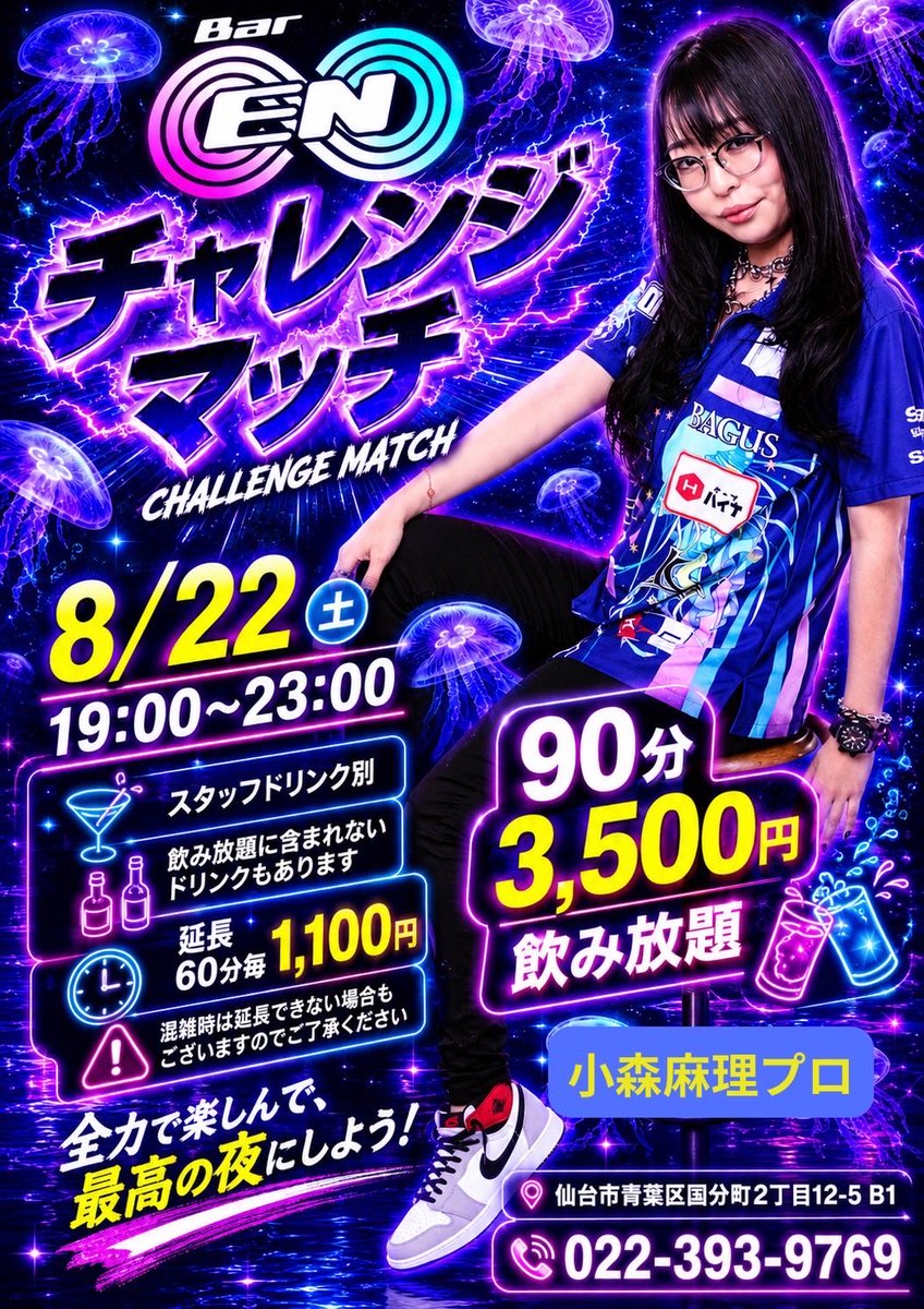 komari_One80's tweet photo. 【8月の予定】

1日 長野 🌽
6日 千歳烏山 EDGE 🥃 19時半〜
12日 新小岩 ローズウッド 2回目🫶🏻
19日 一之江 ミキネプ 安定の🌈
22日 仙台 enさん 初めて店舗🪼
29日 熊谷 lammin 月に1度のお楽しみ😵‍💫💗

今月もよろしくお願いします🙏🏻 https://t.co/Pbnf5NCNhY