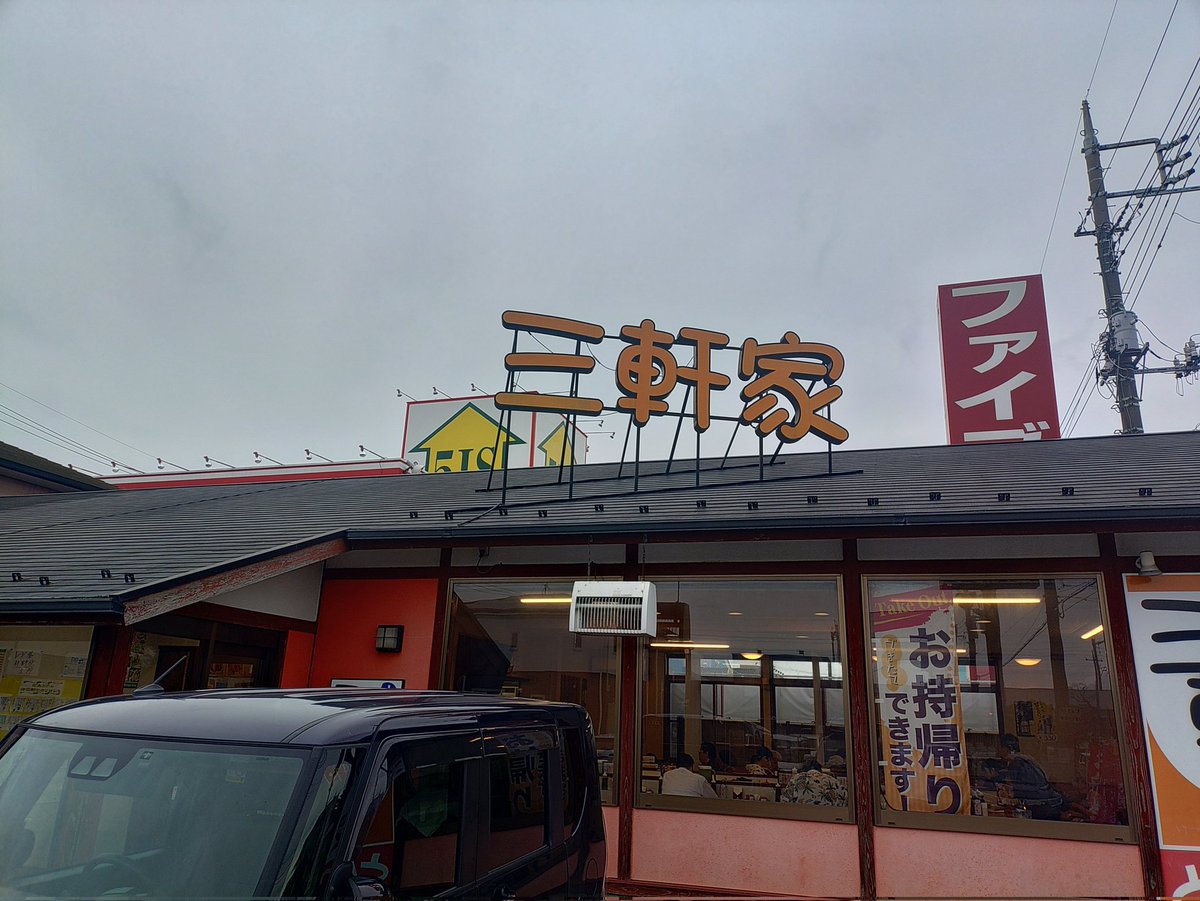 BanBanBambi's tweet photo. ６月３０日の昼御飯〜🥩🍤
Ｘの不具合で画像が表示されないので、再度ポストしました😒
相変わらずのザクザク衣でカツも柔らかくて美味しく頂きました🤤
#とんかつ三軒
#三軒家
#茨城県古河市下辺見
#三軒家定食 https://t.co/39TXmtTBrM