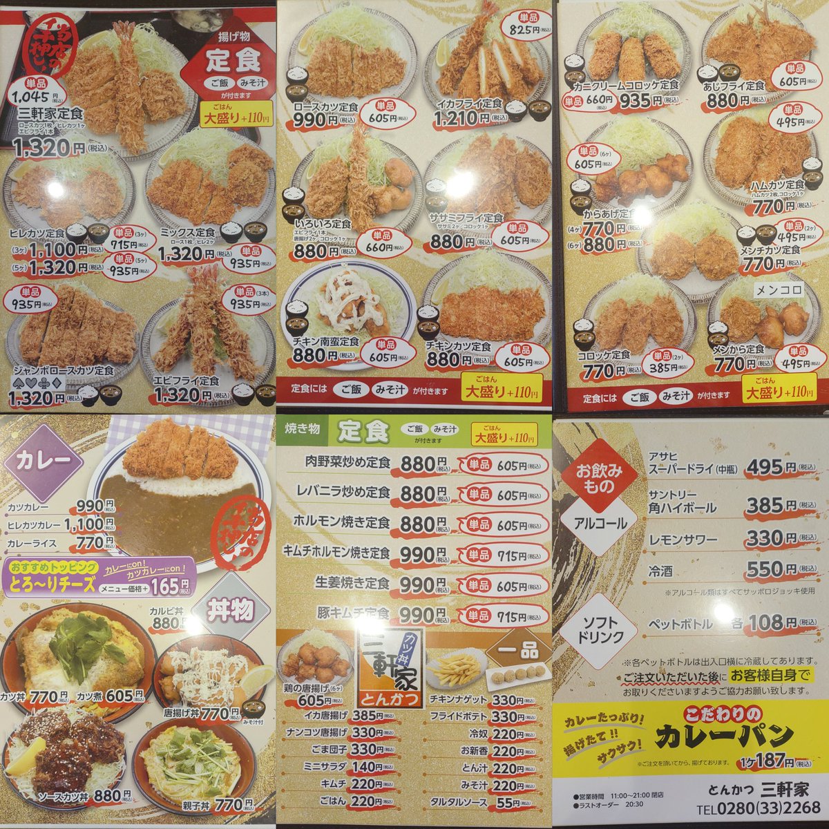BanBanBambi's tweet photo. ６月３０日の昼御飯〜🥩🍤
Ｘの不具合で画像が表示されないので、再度ポストしました😒
相変わらずのザクザク衣でカツも柔らかくて美味しく頂きました🤤
#とんかつ三軒
#三軒家
#茨城県古河市下辺見
#三軒家定食 https://t.co/39TXmtTBrM