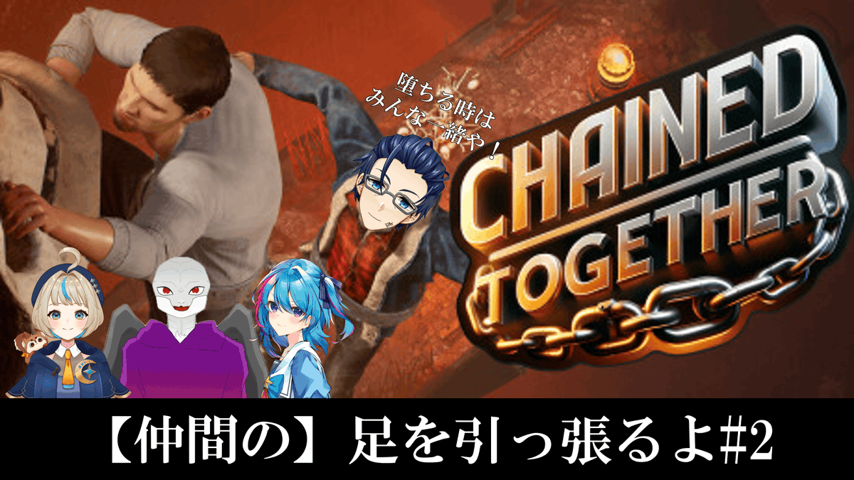 hajimeno_mirai's tweet photo. 本日の配信は21時からChained Together!
現世に来ましたが、今回も全力で味方の足を引っ張っていきます
https://t.co/9tEmkTfQNj
#Vtuber
#Chained_Together https://t.co/nVwOMRFEbh