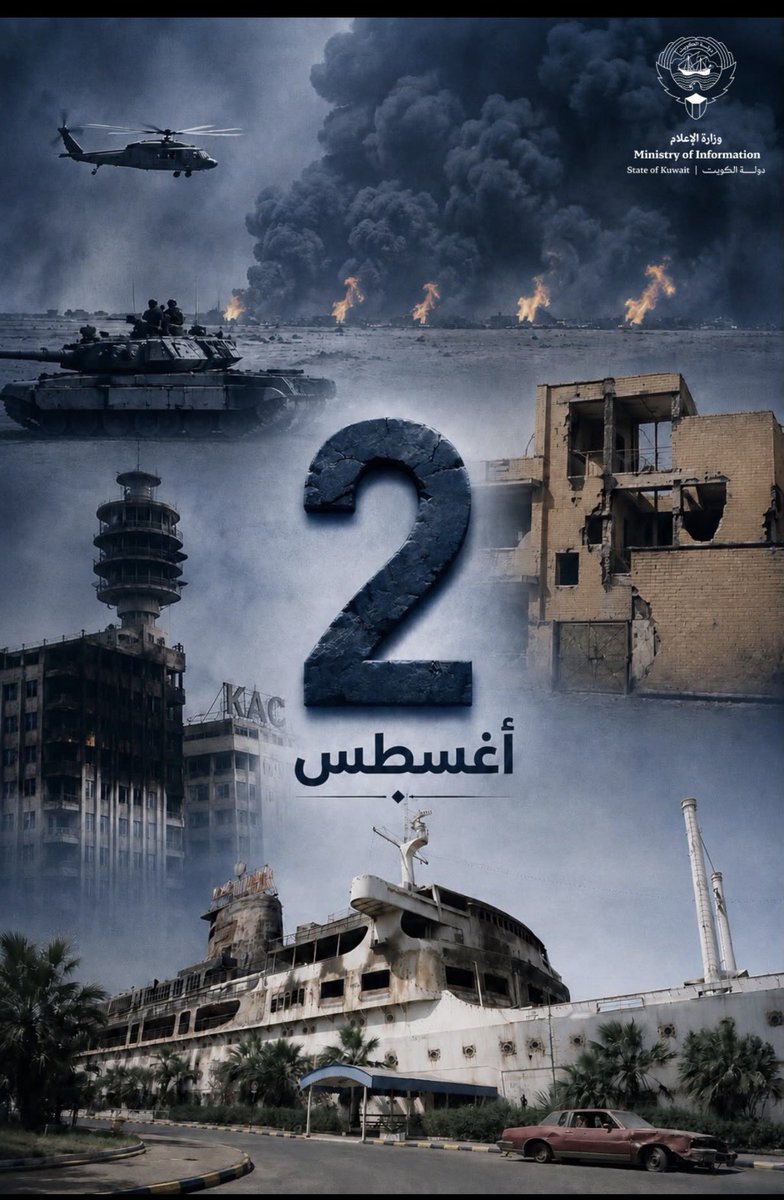 q8rose111's tweet photo. لن ننسى #الغزو العراقي الغاشم https://t.co/MgESz4QjOP
