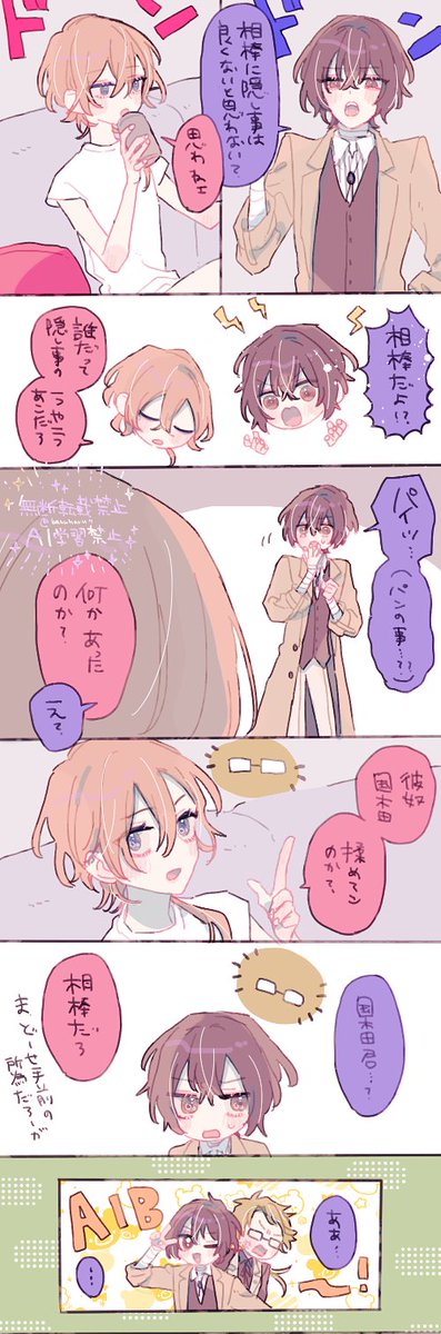 baruharu7's tweet photo. 太中♀/女体化　2/2 https://t.co/UygsL2F7xL
