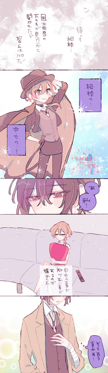 baruharu7's tweet photo. 太中♀/女体化　2/2 https://t.co/UygsL2F7xL