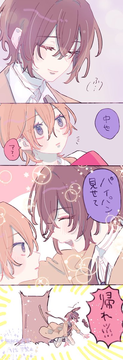 baruharu7's tweet photo. 太中♀/女体化　2/2 https://t.co/UygsL2F7xL